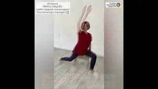 Курс "Убрать лишнее - шейно-грудной остеохондроз" Лучшее упражнение при грудном остеохондрозе.