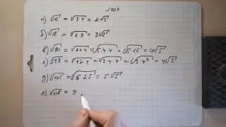 номер 407 вынесите множитель за знак корня 8 класс