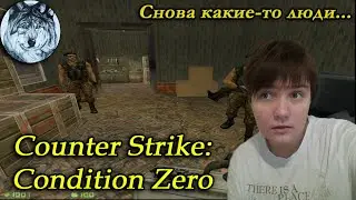 В первый раз в Counter Strike: Condition Zero Deleted Scenes (PC). Стрим #3. Игры 00-х.
