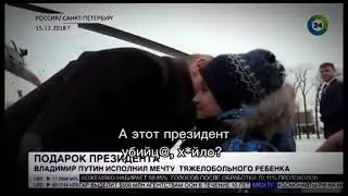 Путин топ