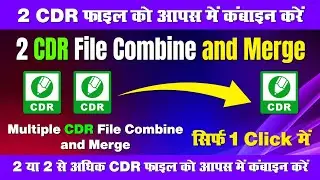 Coreldraw 2 CDR File Combine and Merge | Multiple CDR and PDF Combine and Merge 