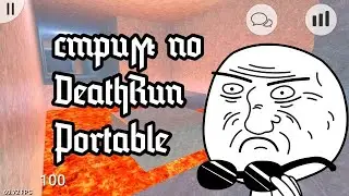 СТРИМ по DeathRun Potable : mr Alex