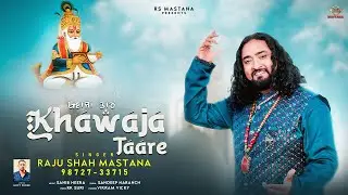 KHAWAJA TAARE||RAJU SHAH MASTANA||NEW DEVOTIONAL 2025