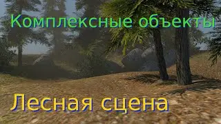 Лесная сцена в Maya & Substance painter & GIMP [комплексные объекты]