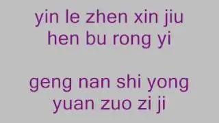 S.H.E- Yu Zhou Xiao Jie [pin yin lyrics]