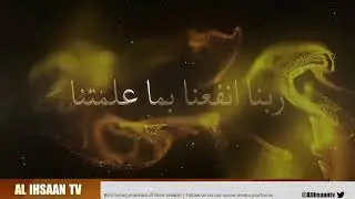 RAWHA | 26/8/2024 | SHEIKH ABOUD MUHAMMAD