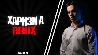 Wallem - Харизма (Fr1zz Remix)
