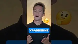 РАЗВИВАЙ МАТЕМАТИЧЕСКОЕ ПРЕДСТАВЛЕНИЕ 🥸#база #математика #егэ2025 #егэ #шортс