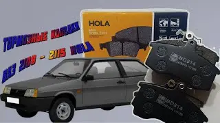 Тормозные колодки hola на ваз 2108   2115