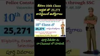 Central Govt Jobs..