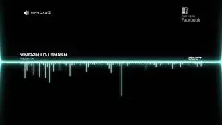 Винтаж и DJ Smash - Москва