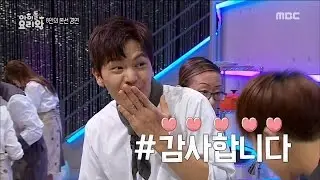 Yook Sung Jae, 