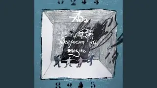 Хорошие оба
