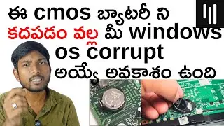 What is cmos battery in pc motherboard explained in telugu