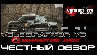 ЧЕСТНЫЙ ОБЗОР: Ford VelociRaptor V8