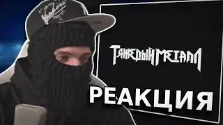 ФЕОФИЛОВ СЛУШАЕТ: KAI ANGEL, 9MICE - HEAVY METAL 2