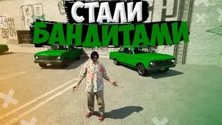 ВСТУПИЛИ В БАНДУ В ГТА 5 РП | GTA 5 RP