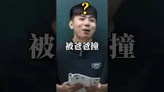 你不知道的背影【老瑜】 #搞笑 #校園生活 #funnyschool #搞笑视频 #校园 #funnyschoolmemories #school #校園 #smartphone