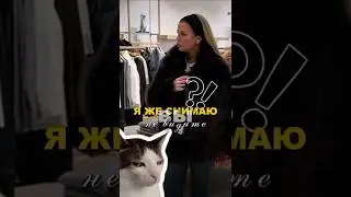 😳 Clothes were taken away during a fitting | Anastasia Odels