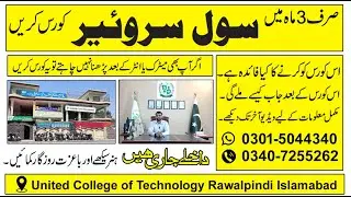 Surveyor Course in Pakistan | Civil Surveyor Training | Surveyor Course in Rawalpindi Islamabad