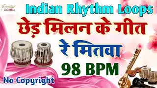 SE-91 छेड़ मिलन के गीत रे मितवा 98 BPM || Chhed Milan Ke Geet Re Mitwa || इंडियन हिंदी व भोजपुरी लूप