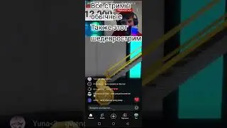 Что.