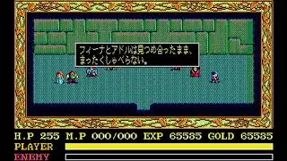 Playing Ys II PC-98 in DOSBox-X DOSBox-XでPC-98版イースIIを動かす
