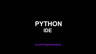 Выбор среды разработки (IDE) для Python