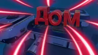 СУПЕР КРУТОЙ ДОМ - SUBNAUTICA