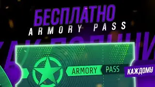 БЕСПЛАТНО ARMORY PASS / каждые 10 лайков розыгрыш / стрим по кс 2