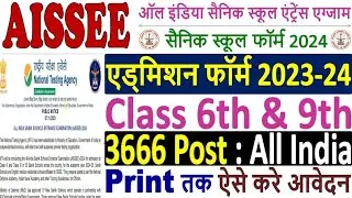 Sainik School Admission Form 2024 Kaise Bhare 🔥 How to Fill AISSEE 2024 Form 🔥 Sainik School Form