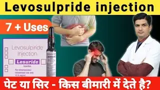 पेट की बीमरियो के लिये Injection | Lesuride injection in hindi | Levosulpride injection