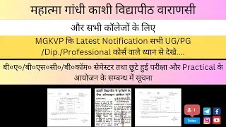 Mgkvp news today🔥 Entrance Exam 2023💥 UG/PG mid term paper, Practical