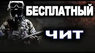 🔴Лучший бесплатный чит WINNER.PW С ИНВЕНТАРЬ ЧЕНДЖЕРОМ🔥СКАЧАТЬ ЧИТ БЕЗ ВИРУСОВ