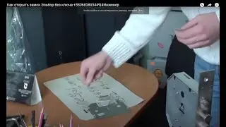 Как открыть замок Эльбор без ключа |