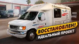 Самый Редкий Дом на Колёсах результат оживления. Бизнес на Яхтах в Майами.