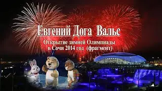 Вальс Евгений Дога Мировой шедевр 20 века! Вальс из фильма 