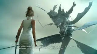 Левиафан Final Fantasy XV