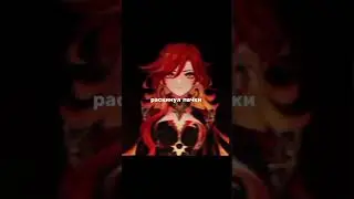 Mavuika edit || на стол || Genshin Impact #genshinimpact #genshin #edit