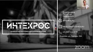 Вебинар «Применение робототехники в строительстве»