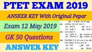 PTET Question Paper With Answer Key!  PTET Gk answer key with Original paper