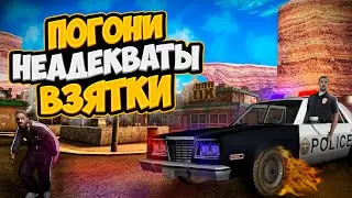 ПОГОНИ, ВЗЯТКИ, НЕАДЕКВАТЫ | НАКАТАЛИ ИСК В СУД - БУДНИ ЛИДЕРА SWAT ФИНАЛЬНАЯ ЧАСТЬ