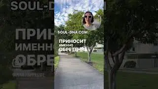 #развитиеличности #психология #предназначение
