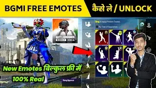Bgmi me free me emote kaise le | Bgmi emotes free me kaise le | Bgmi me emotes free me unlock kaise