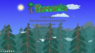 Let's play по Terraria #1