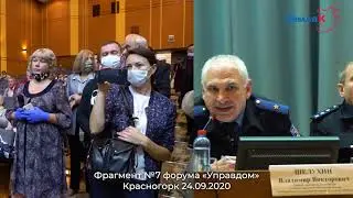 Фрагмент №7 форума «Управдом»