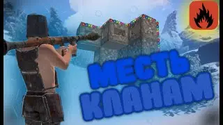 ОТОМСТИЛИ КЛАНАМ! | ОНИ ОТВЕТИЛИ ЗА СЛОВА! | НАКАЗАЛИ ЧИТЕРОВ В Oxide Survival Island
