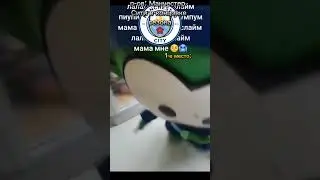 Итис липук енм мйалс 🥵