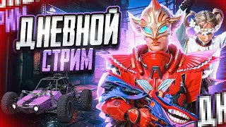 Паблик, wow | Iphone 15 Pro Max | PUBG MOBILE