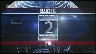 ΡΙΚ Sat - News at 2 o' clock Ident 2021
